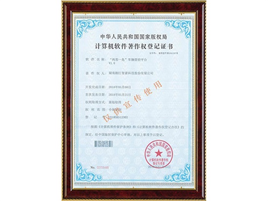 “兩客一?！避囕v管控平臺