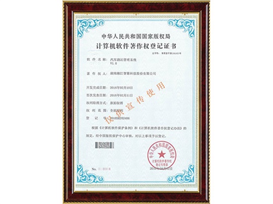 汽車路運管理系統(tǒng)