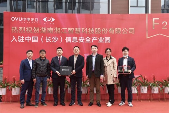 新征程、筑未來 ——湘江智慧新辦公大樓圓滿舉行交房儀式、開工儀式 