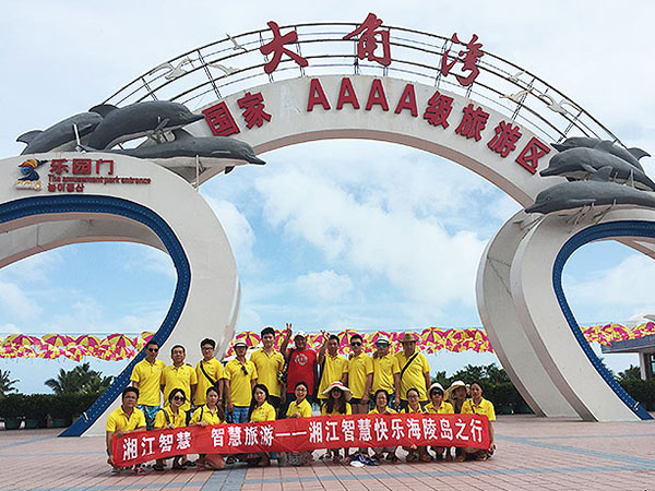 工會(huì)組織員工陽(yáng)江旅游